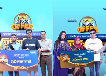 ওয়ালটন ফ্রিজ কিনে মিলিয়নেয়ার হলেন আরও দুই ক্রেতা