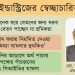 শ্রমিকদের বেতন-ভাতা না দিয়ে বিদেশে মাস্তি করছে মালিকপক্ষ