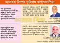 আরও গভীর হতে পারে ব্যাংক খাতের ক্ষত