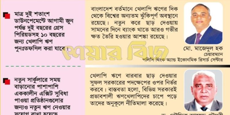 আরও গভীর হতে পারে ব্যাংক খাতের ক্ষত