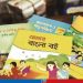 পরিমার্জন হচ্ছে ২০২৭ সালের পাঠ্যবই, ফিরছে প্রকৃত ইতিহাস
