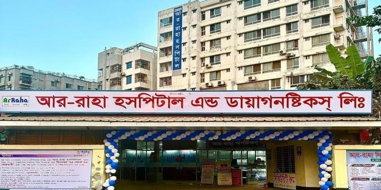 ভুয়া রিপোর্টে রোগীর পকেট কাটছে আর-রাহা হাসপাতাল
