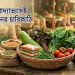 সচেতন খাদ্যাভ্যাসই সুস্থ জীবনের চাবিকাঠি